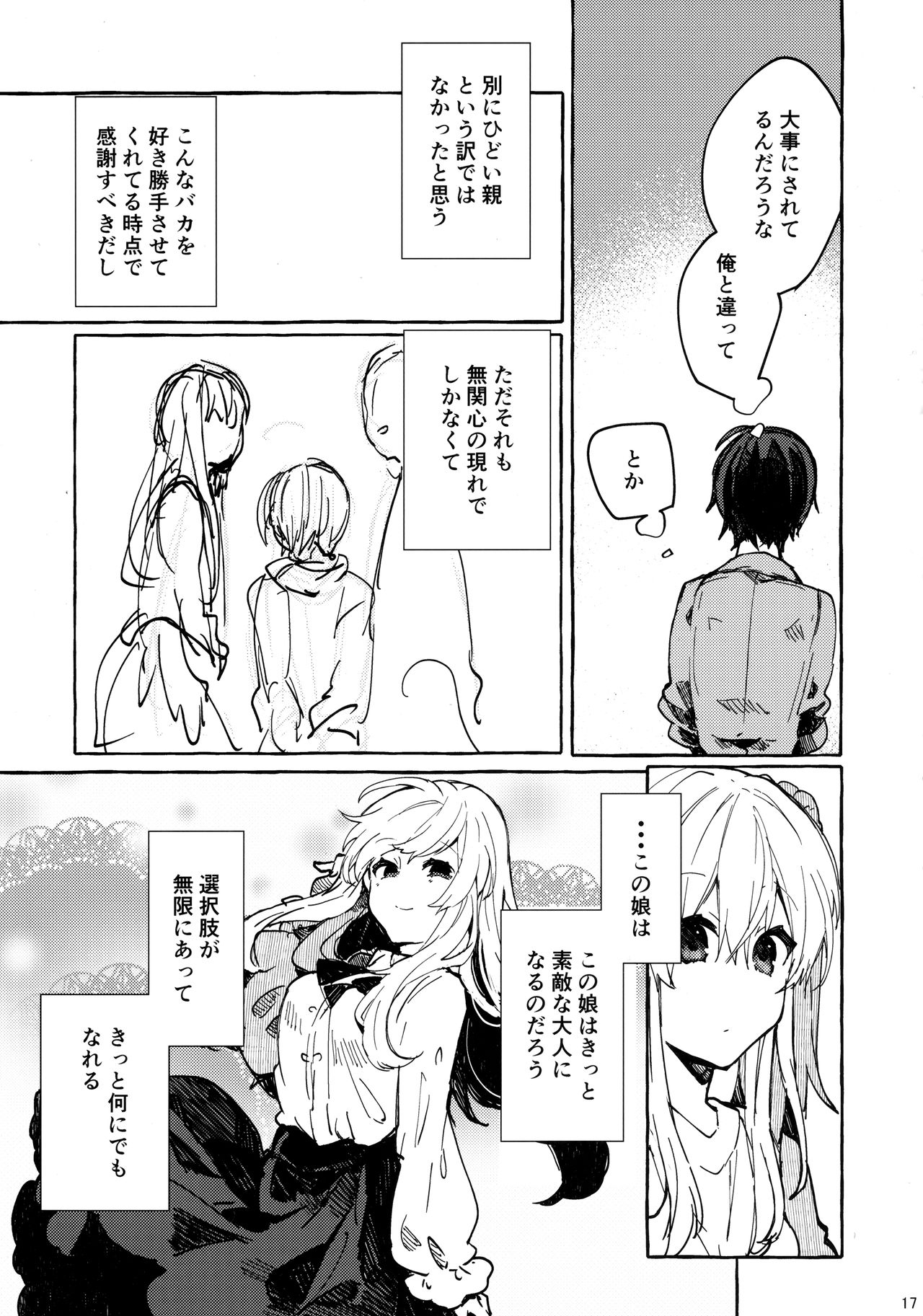 (C96) [Tayanumaya (Tanuma)] Muon no Gyoukou page 16 full