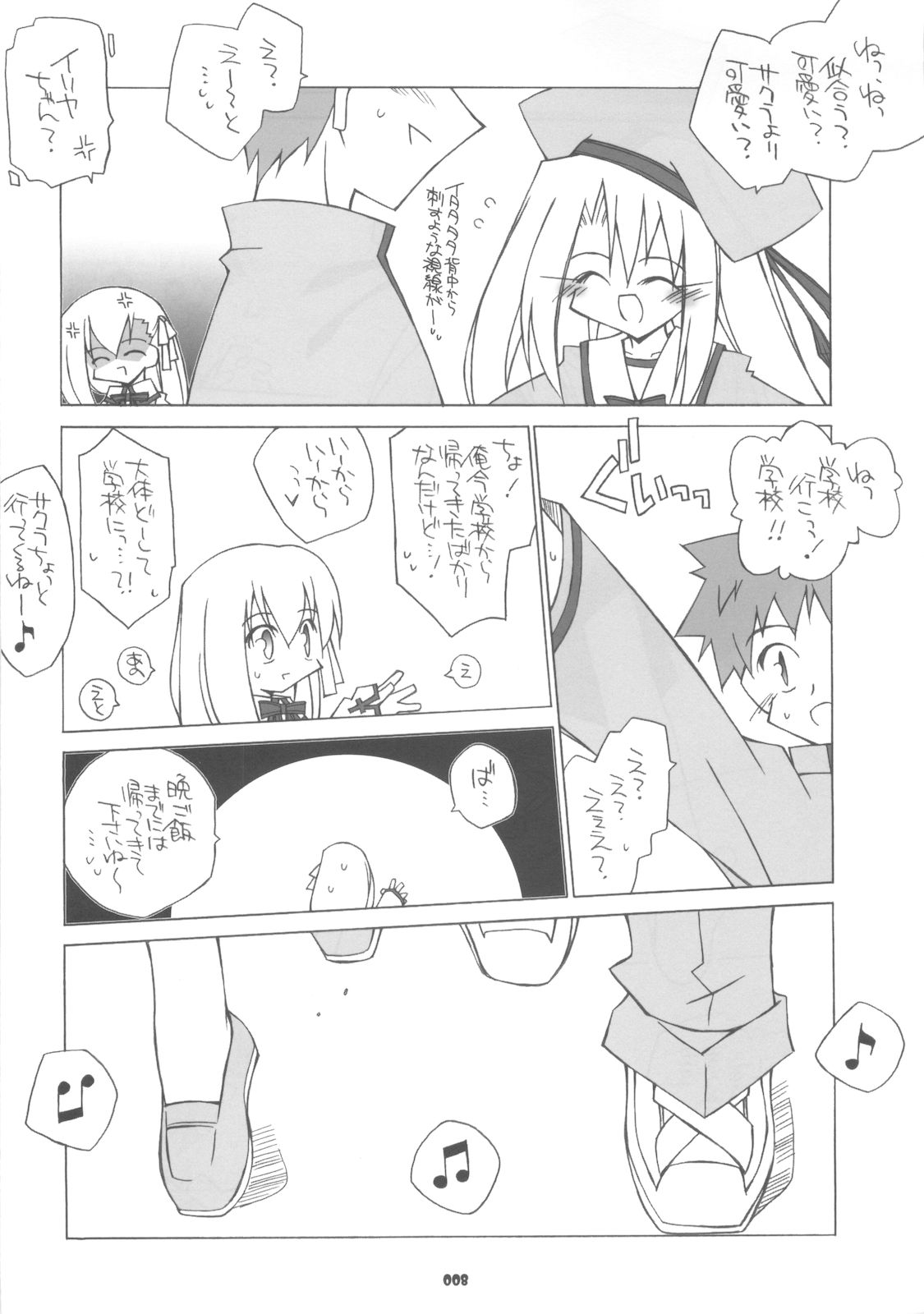 (C71) [THIRD BRAND (Katsumata Kazuki)] Yappari Illya no Kawaisa wa Ijou (Fate/stay night) page 7 full