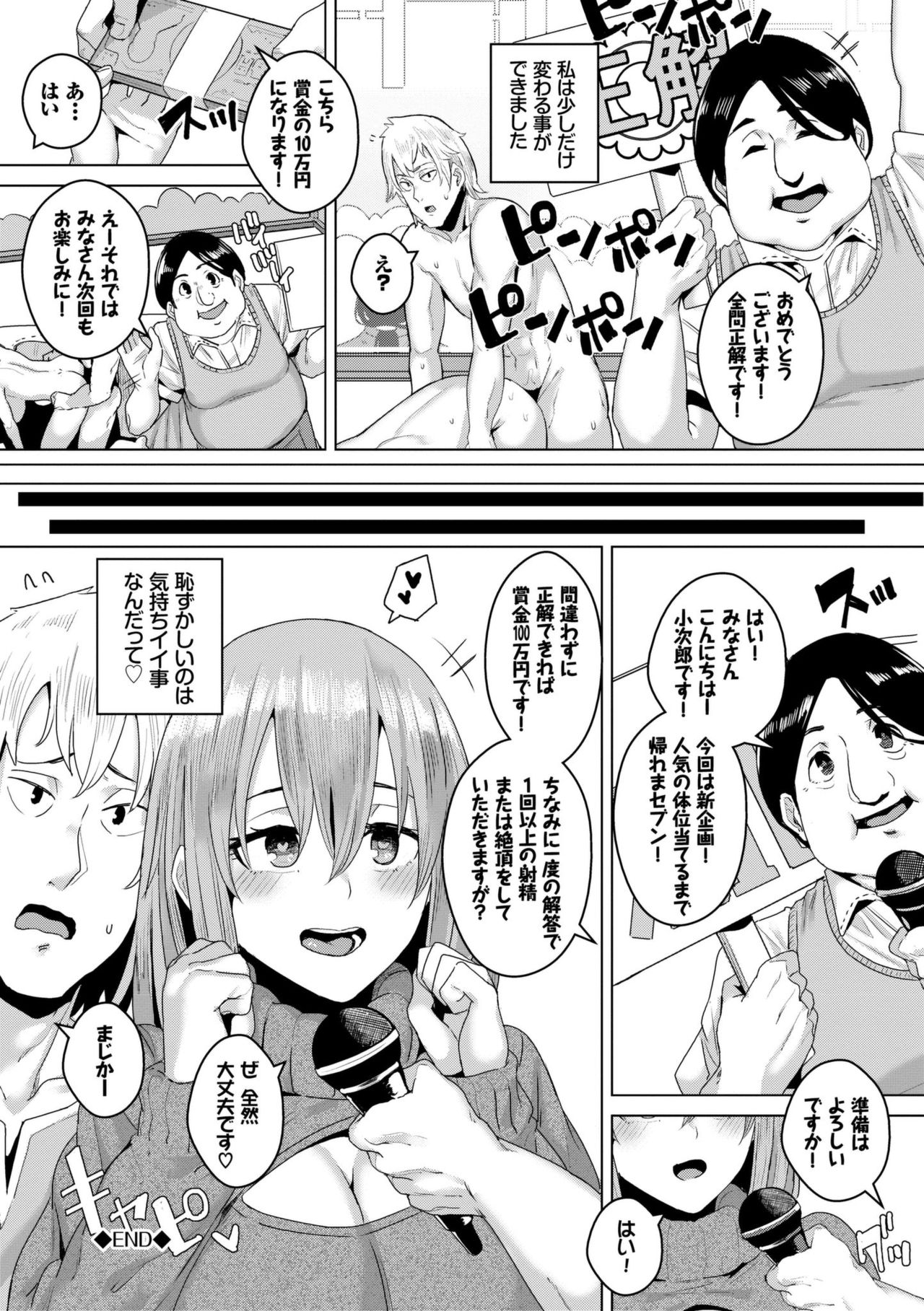 [yumoteliuce] Bikkuri Pakopako! - Paco Paco Amazing! [Digital] page 48 full