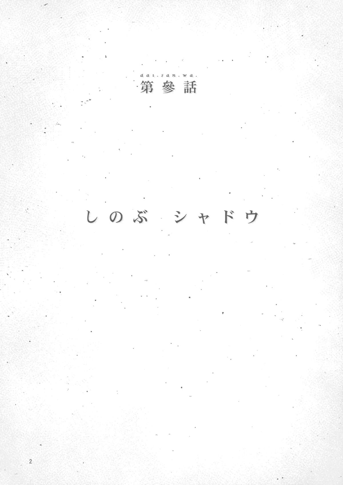 (C85) [Galley (ryoma)] Matomemonogatari (Bakemonogatari) page 44 full