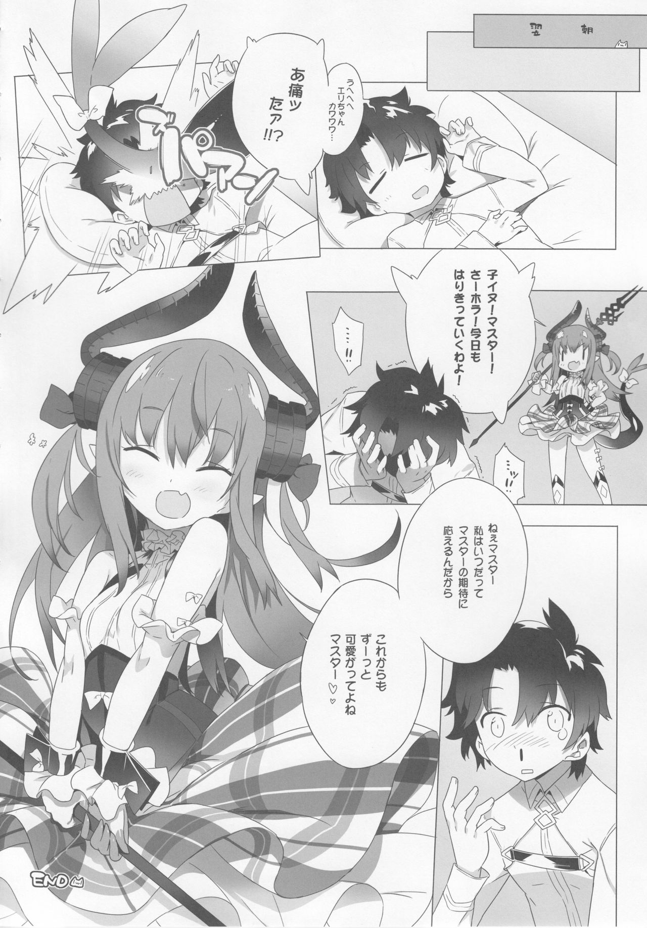 (C92) [GALAXIST (BLADE)] Dorakawa Majou (Fate/Grand Order) page 15 full