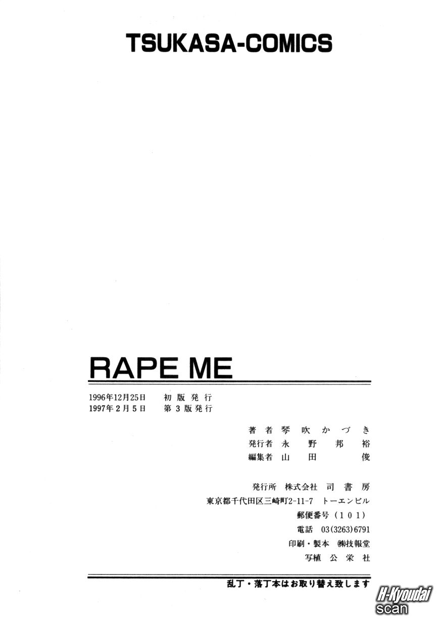 [Kazuki Kotobuki] Rape Me page 174 full