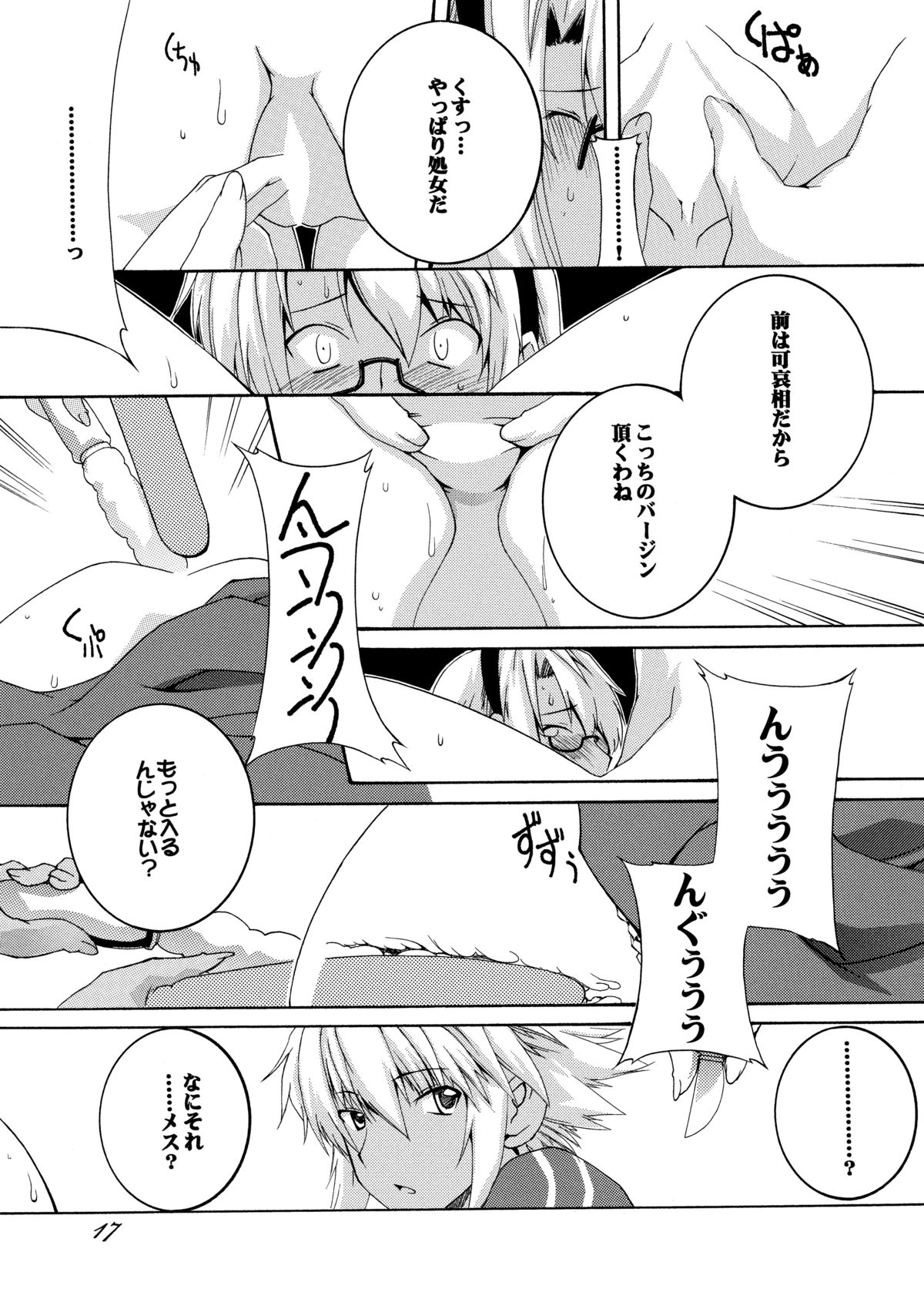 [F.A (Honoutsukai)] Pandora-tachi no Chijoku Choukyou Gakuen (Freezing) [Digital] page 16 full