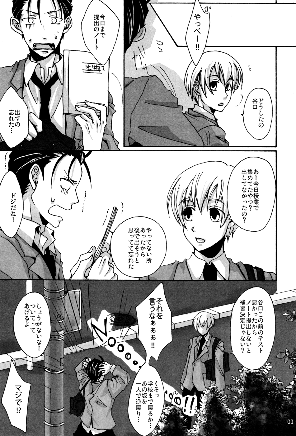 [morphine (MAKA)] OKOKA! (The Melancholy of Haruhi Suzumiya) page 2 full