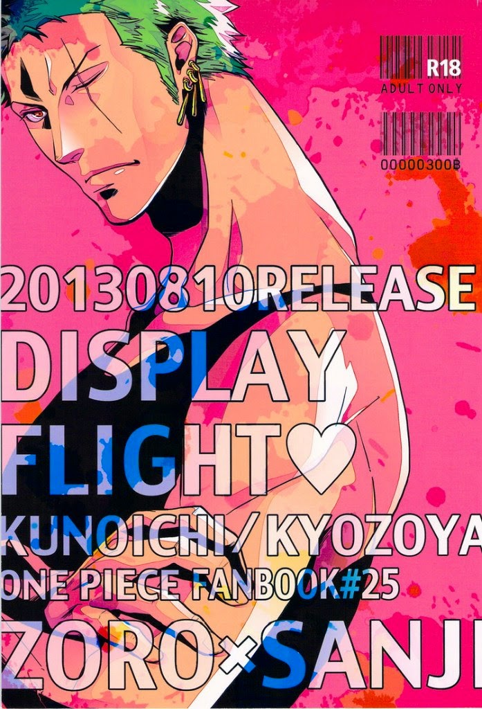 (C84) [Kyozoya (Kunoichi)] DISPLAY FLIGHT (One Piece) [English] page 1 full