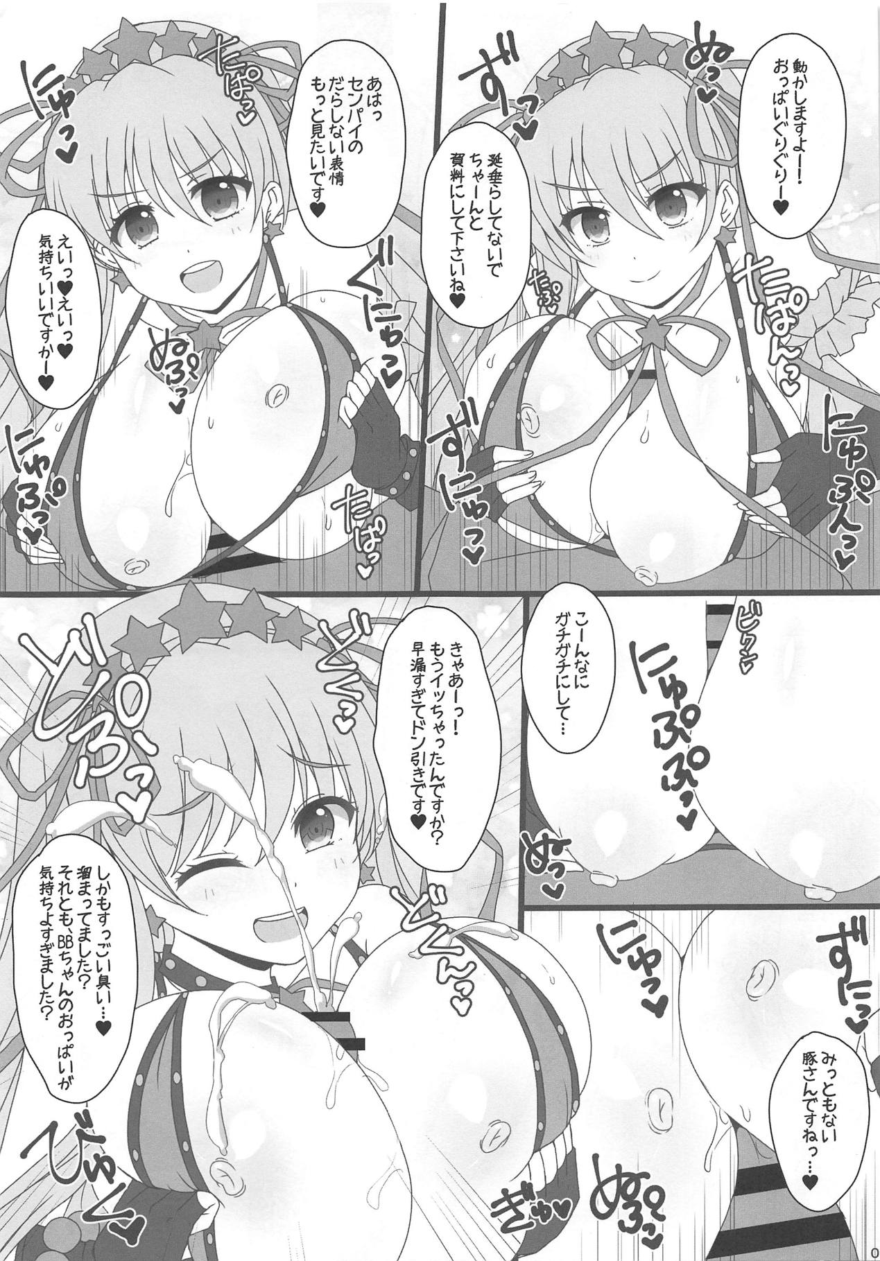 (C95) [Damage Yuka R (Afuro)] FGOPPAI 3 Junbigou (Fate/Grand Order) page 3 full