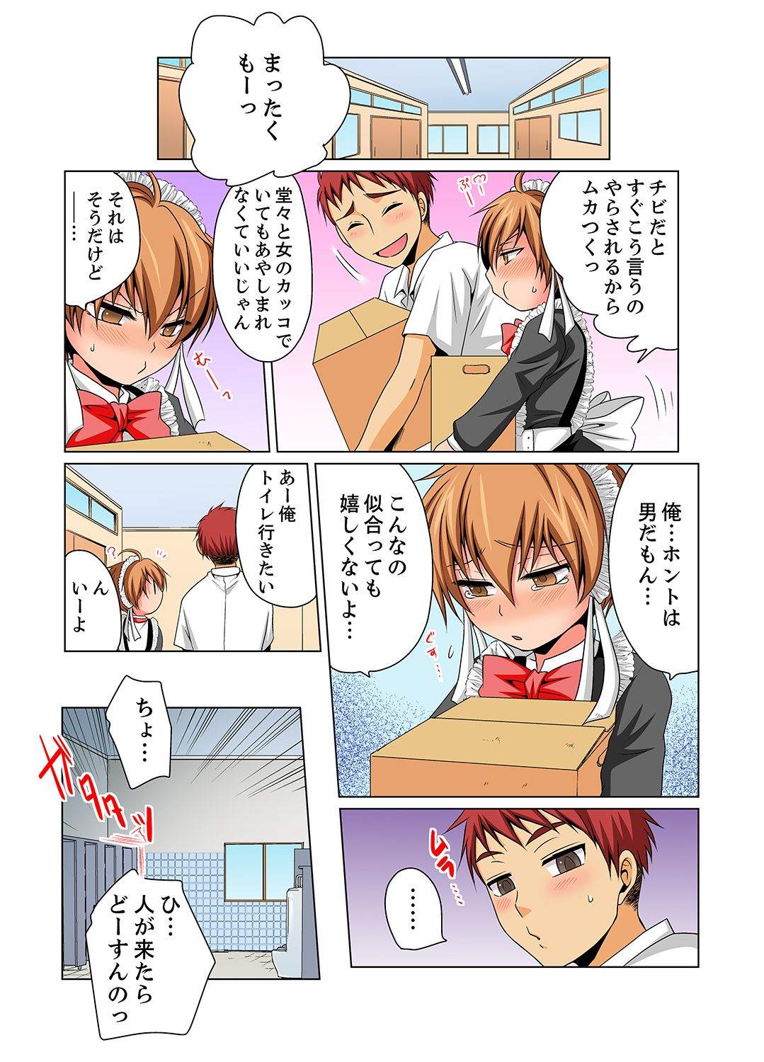 [Matsuyama Hayate] Nyotaika de Ecchi Kenshin!? Mirudake tte Itta no ni... 5 [Digital] page 8 full