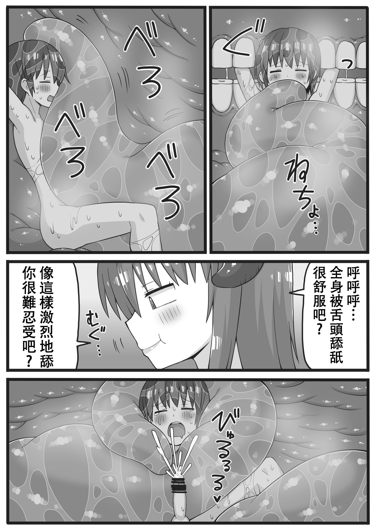 [Shiheki] Yuusha ga Chiisaku Ecchi na Koto o Sarete Shimau Manga [Chinese] [沒有漢化] page 27 full