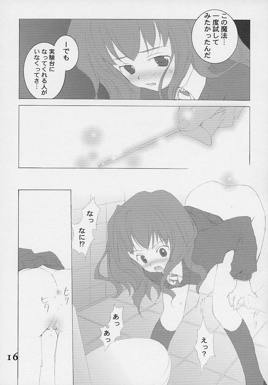 (SC15) [Kyougetsutei (Miyashita Miki, Mochizuki Nana)] Oh My Honey! (Harry Potter) page 15 full