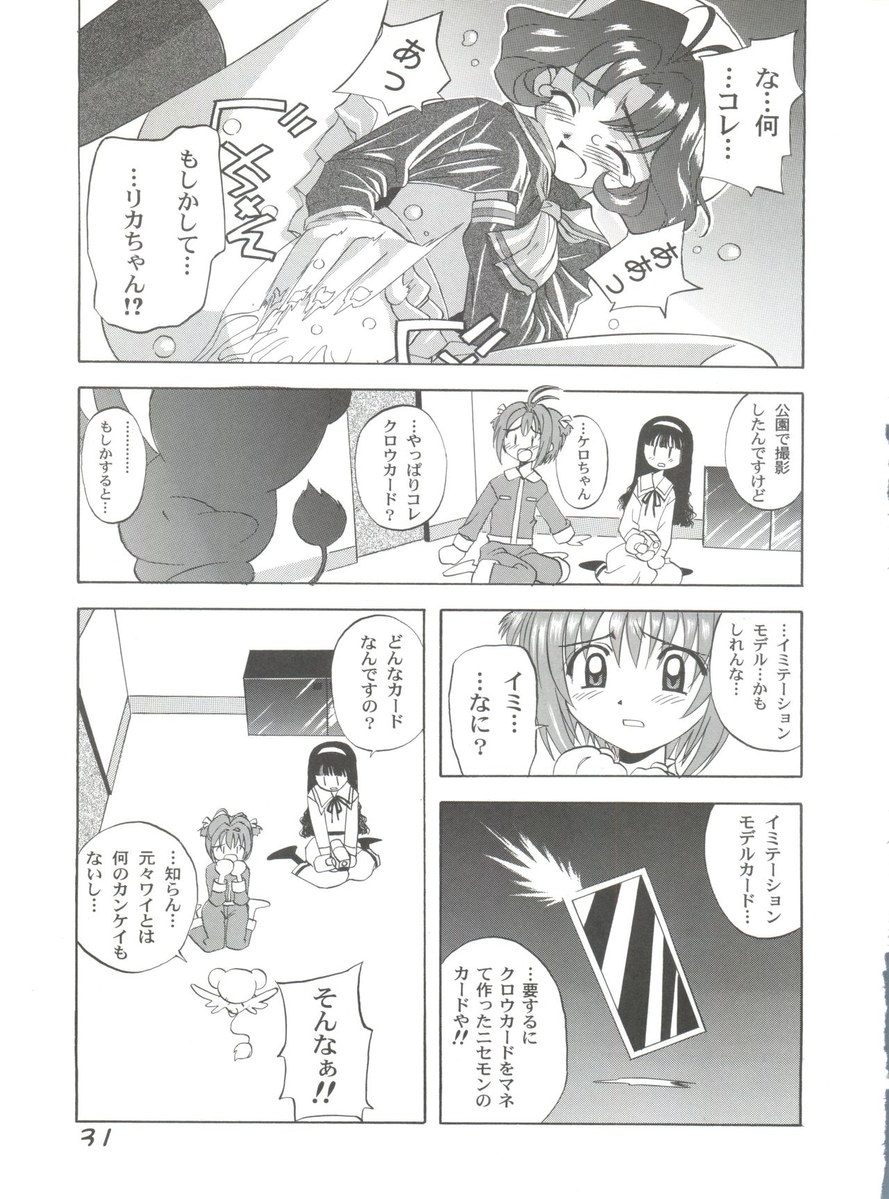 (C54) [Furaipan Daimaou (Chouchin Ankou)] Choudokyuu Oko-sama Kagaku Sentai LOVE LOVE Lovely (Cyber Team in Akihabara, Cardcaptor Sakura, Fun Fun Pharmacy) page 30 full