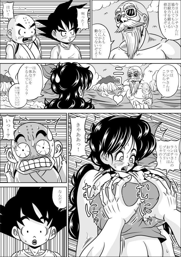 [Pyramid House] Kame-sennin no Shugyou (Dragon Ball) page 8 full