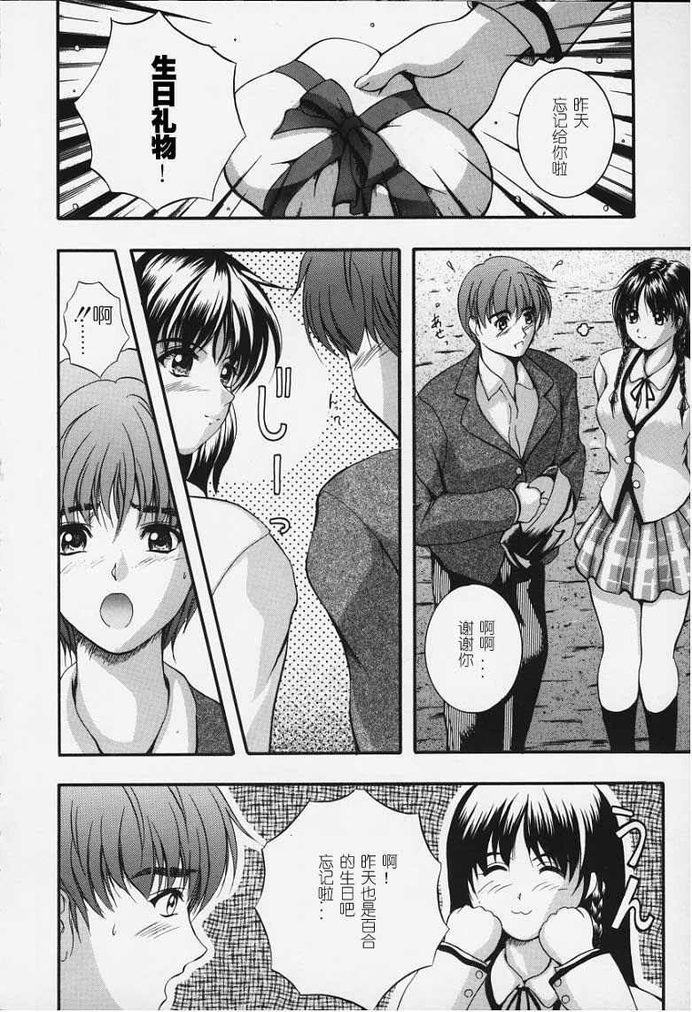 [Izumi Kyouta] Karen [Chinese] page 180 full