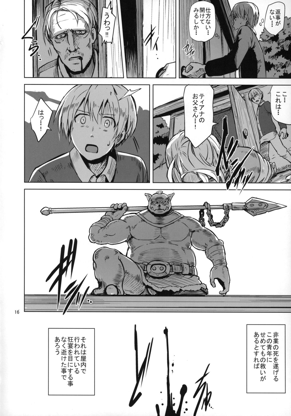 (COMITIA111) [V-SLASH (Yuugiri)] Savage Mind Hansyoku no Okite page 17 full