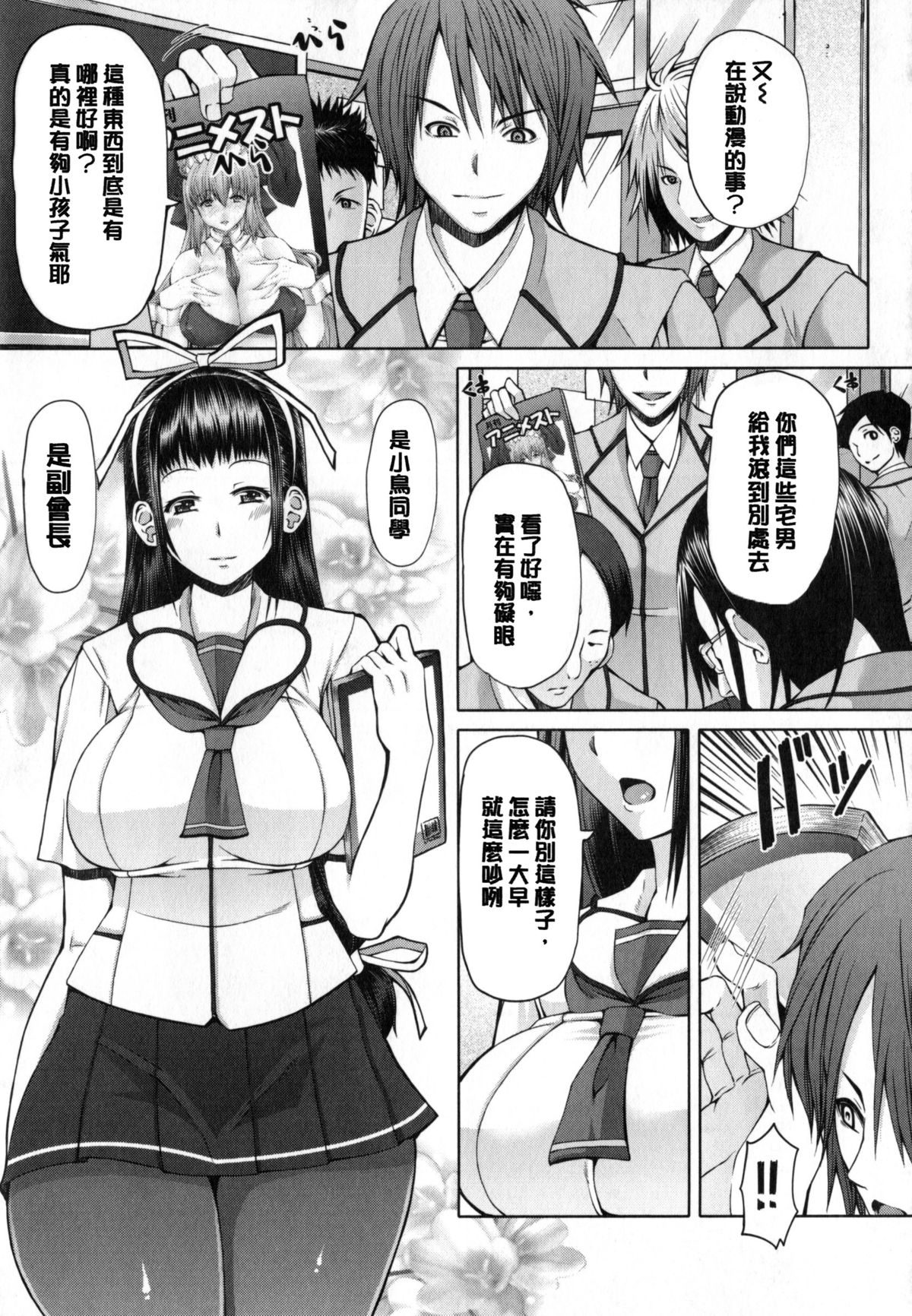[RED-RUM] Kagome no Inyoku - After School Lady [Chinese] [彩頁重嵌] page 28 full