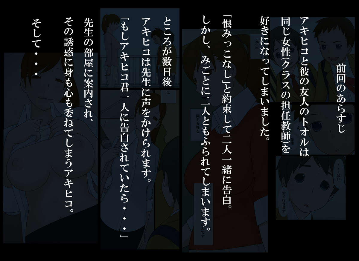 [Ponpharse] Ponpharse Vol. 8 - Yuuwaku -Futari dake no Himitsu- Hen PART2 page 2 full
