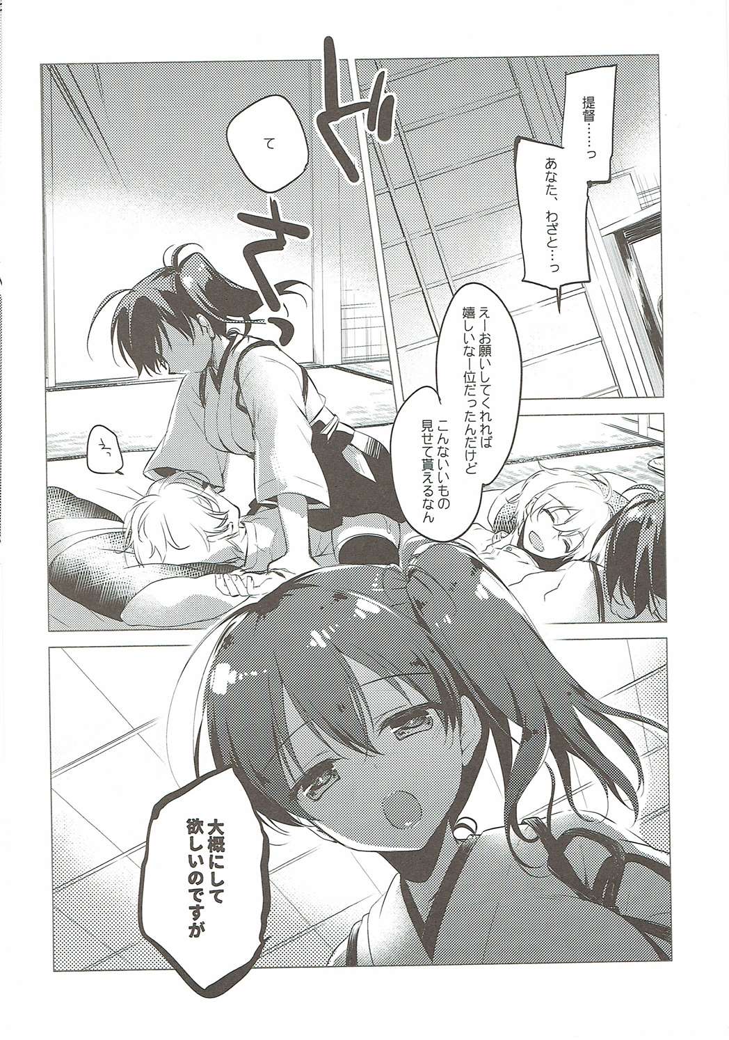 (COMIC1☆10) [FRAC (Motomiya Mitsuki)] Taigai ni shite hoshii no dakedo (Kantai Collection -KanColle-) page 13 full