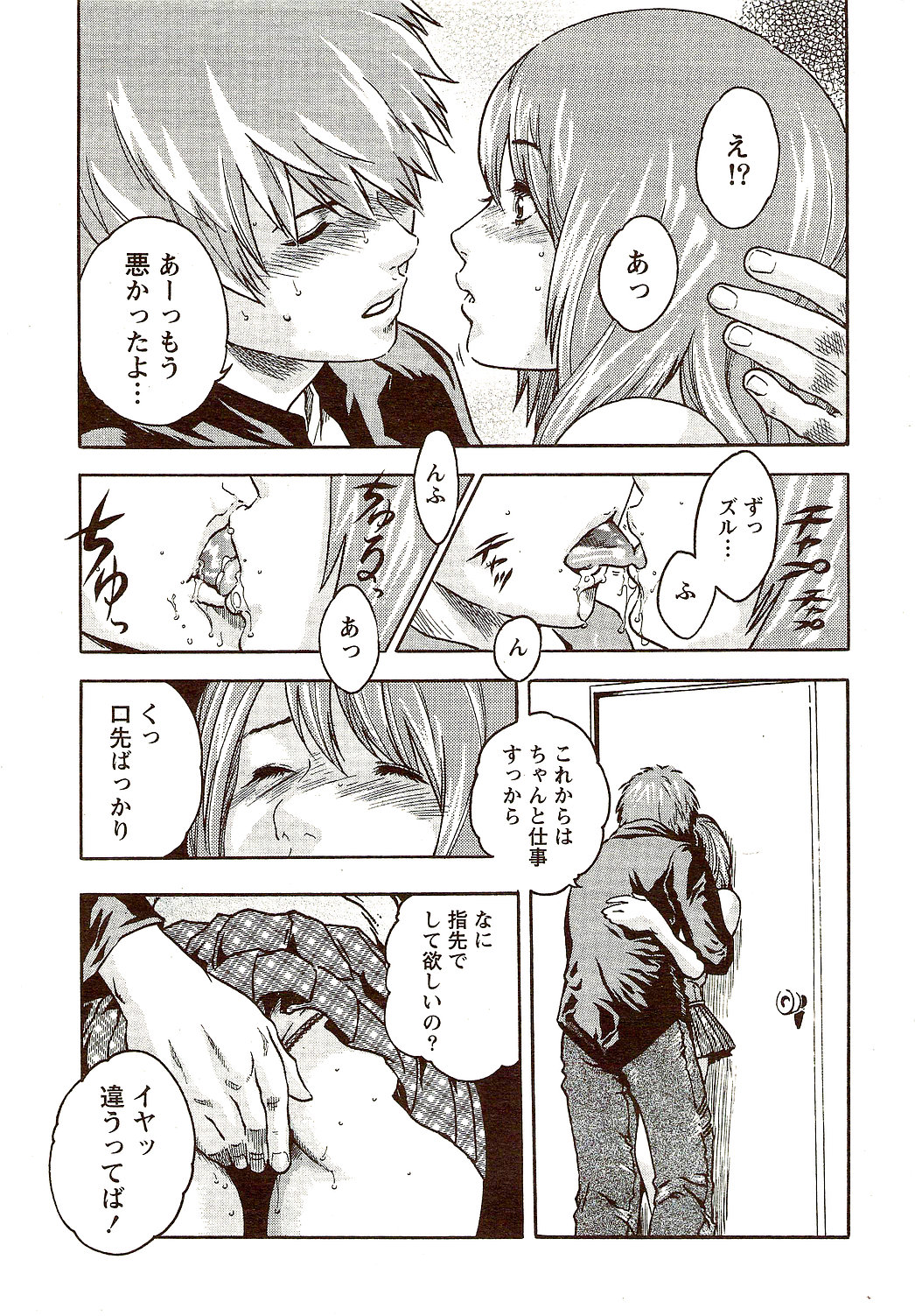 Vitaman DELUXE 2009-10 page 25 full