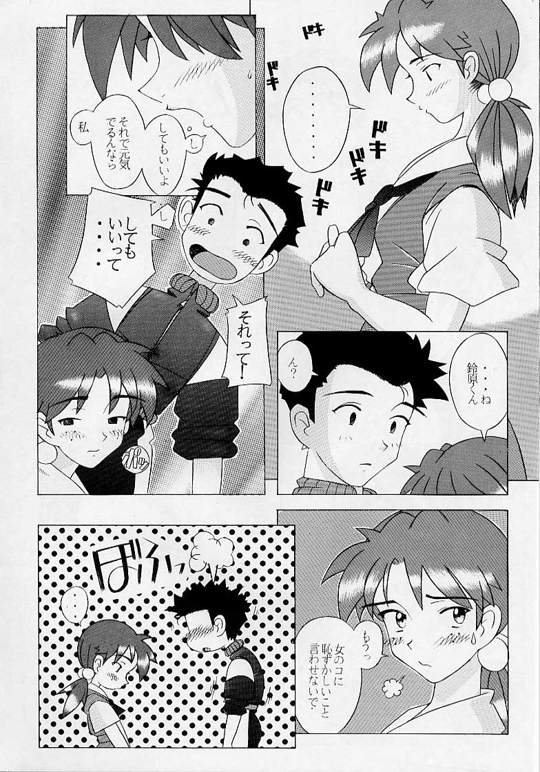 (C52) [Kohakutei (Sakai Hamachi)] Eden -HIKARI- (Neon Genesis Evangelion) page 31 full