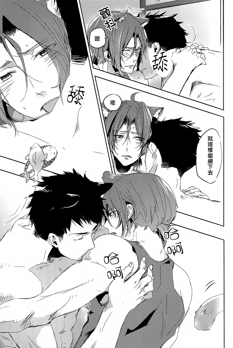 (Hoeru! SHARK!!) [MIKADOYA (Mikado Yuya)] GROOMING (Free!) [Chinese] page 12 full