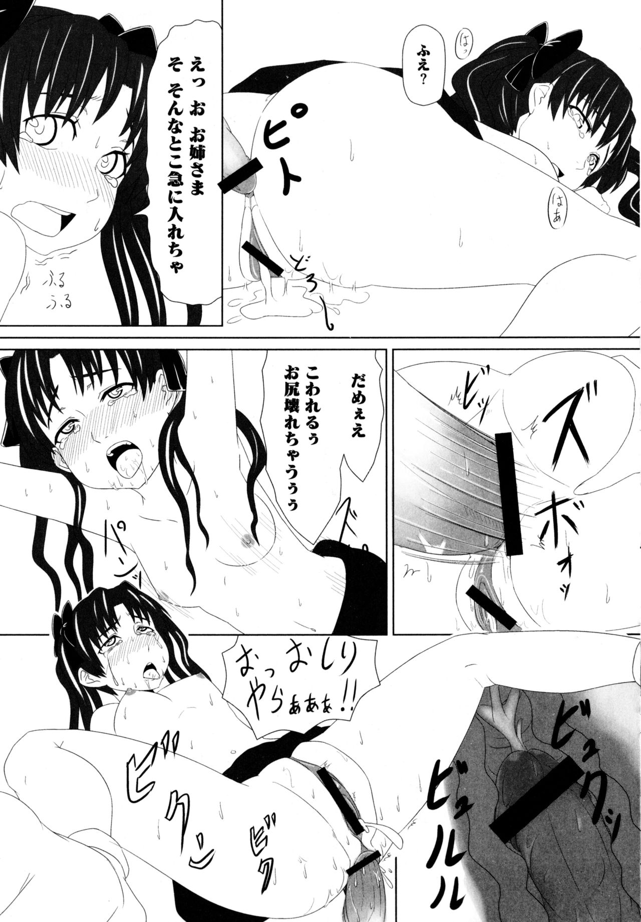 [Anthology] Toaru Muhou na Sexual Addict (Toaru Kagaku no Railgun) page 139 full