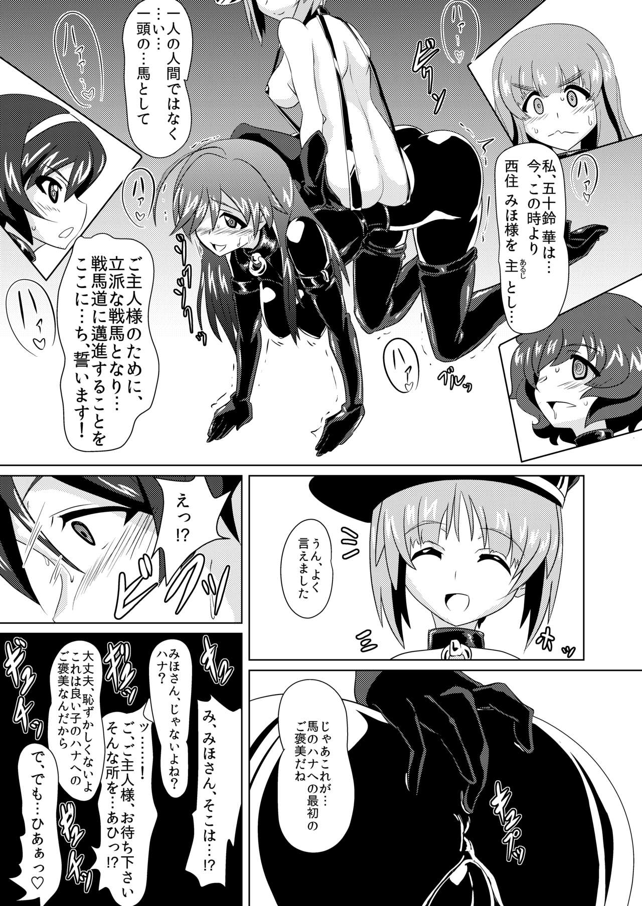 [Ochigan (Wabuki)] Senbadou, Hajimemasu! (Girls und Panzer) [Digital] page 13 full
