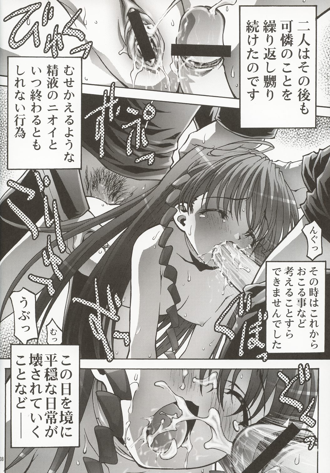 (C63) [club54 (Ichigo Mark)] Inmai Shoujo Karen 2 (Sister Princess) page 37 full