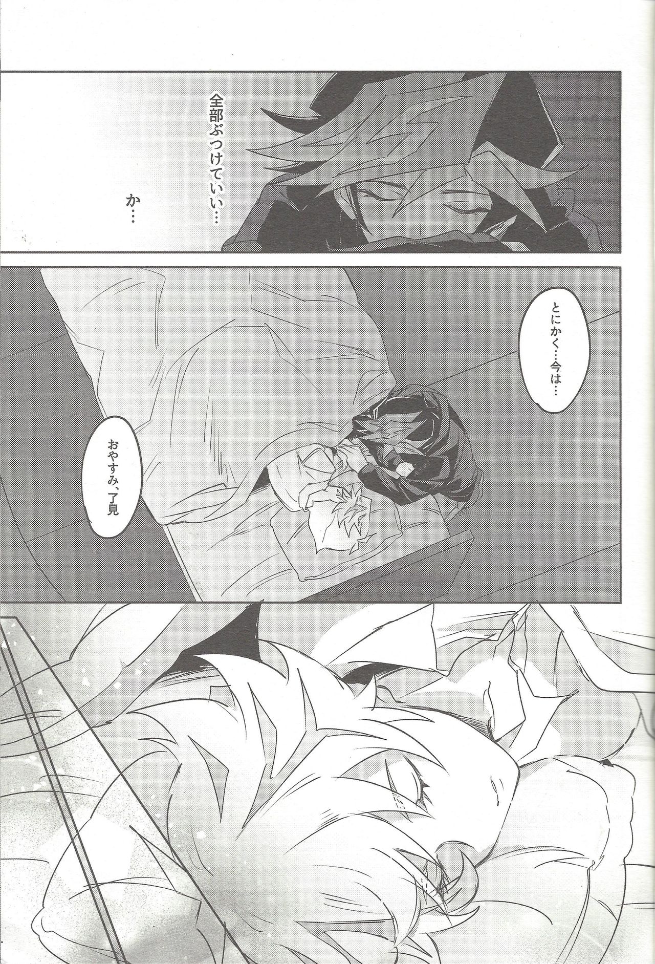 (Link Duelmaker 4) [Yugure Calpas (Gure)] Motto, Omae to Shitai (Yu-Gi-Oh! VRAINS) page 20 full