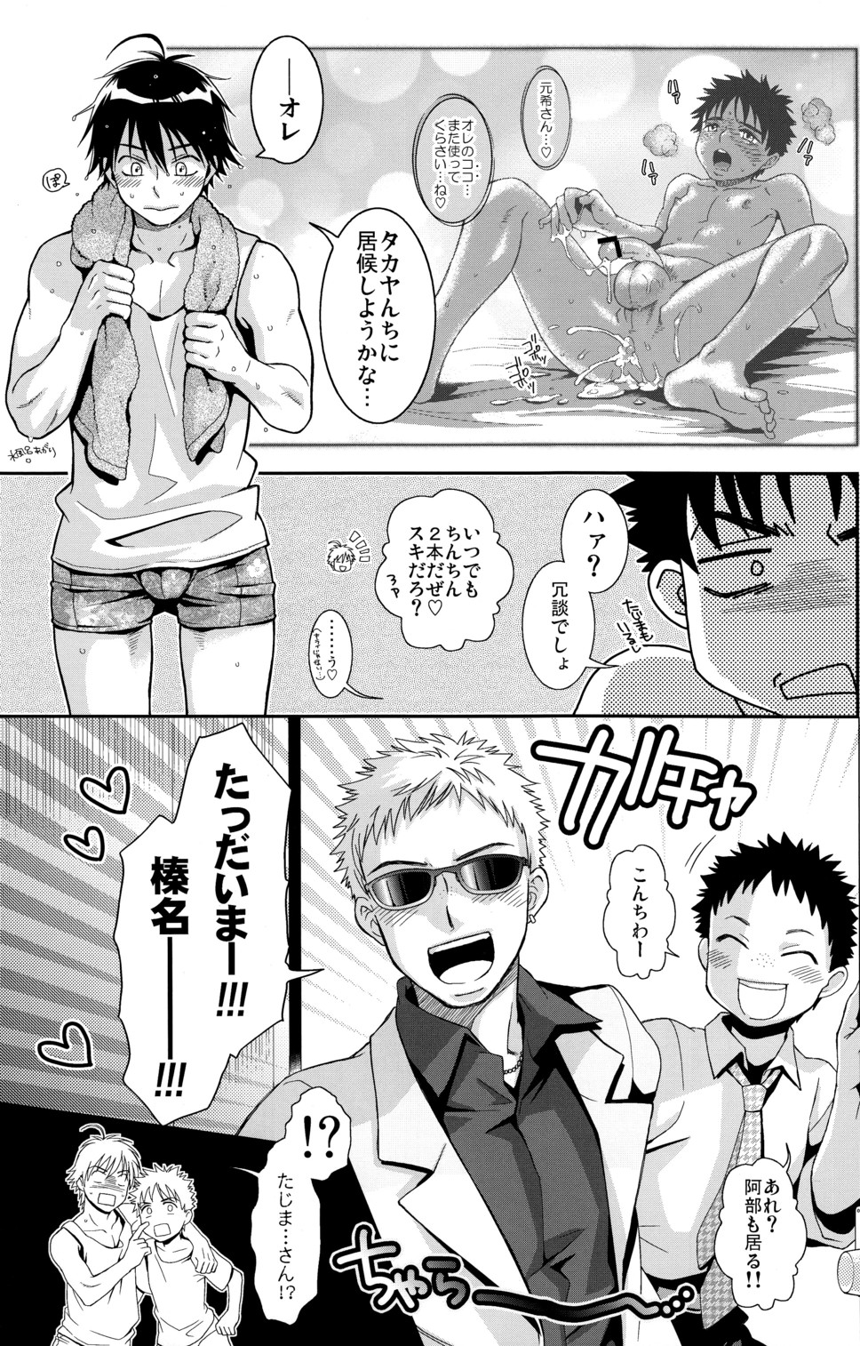 (C82) [Blue Drop (Guri)] Tsuyudaku Fight! 11 (Ookiku Furikabutte) page 29 full