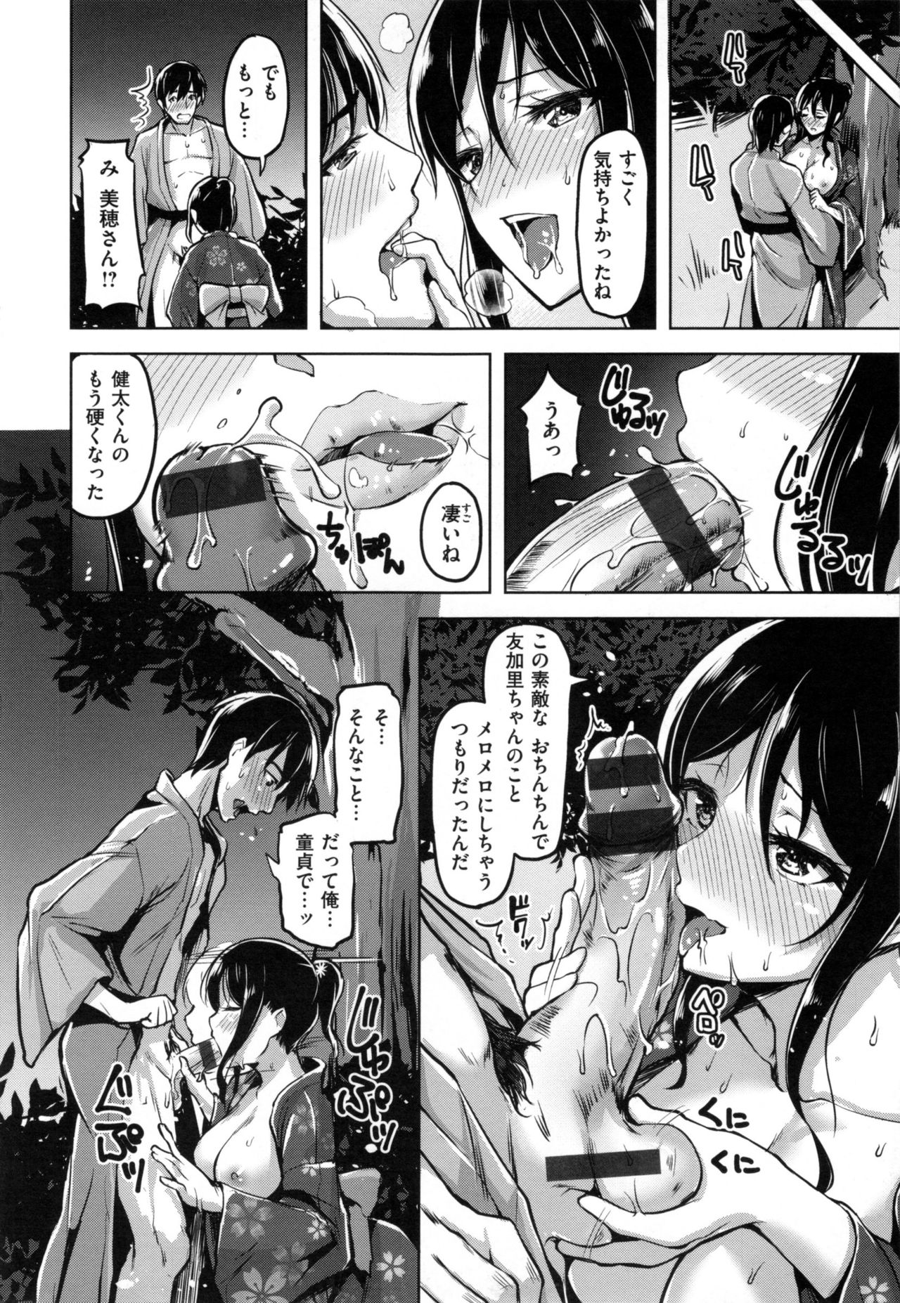 [Shibananasei] Aigan Buffet - Petting Buffet - page 21 full