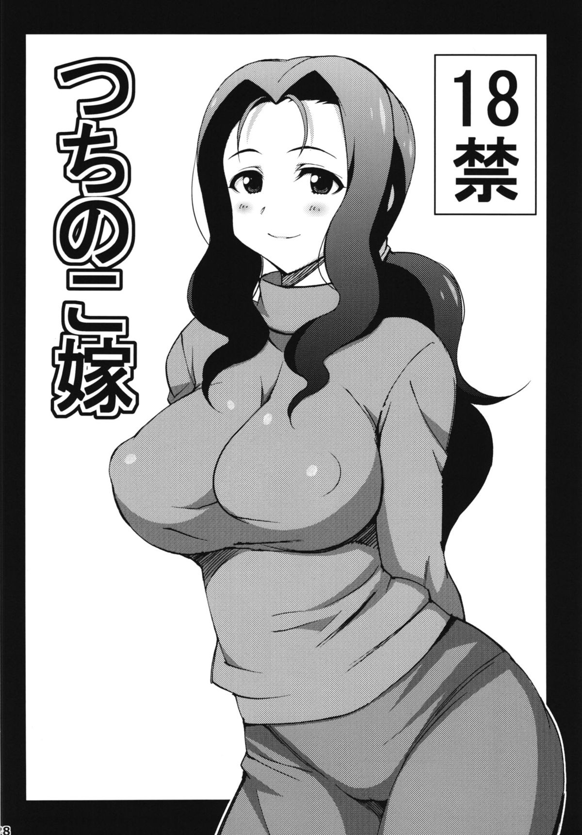 (C85) [Mattari House (Aitsu)] Mattari Iroiro Soushuuhen (Various) page 28 full