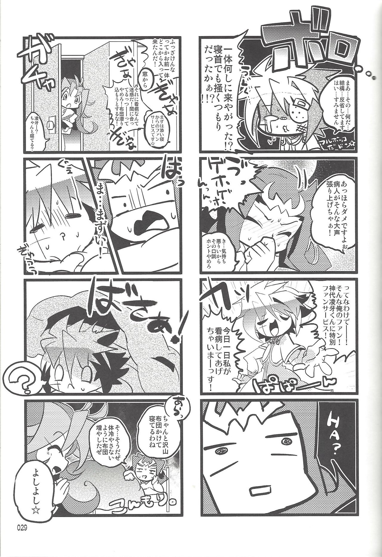 (SUPER22) [Bijyuu (Various)] Akuma to Same no Himitsu no Kiroku (Yu-Gi-Oh! ZEXAL) page 24 full
