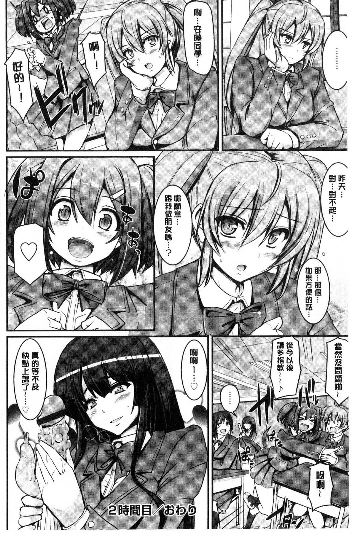 [Alexi Laiho] Maid Gakuen e Youkoso!! [Chinese] page 70 full