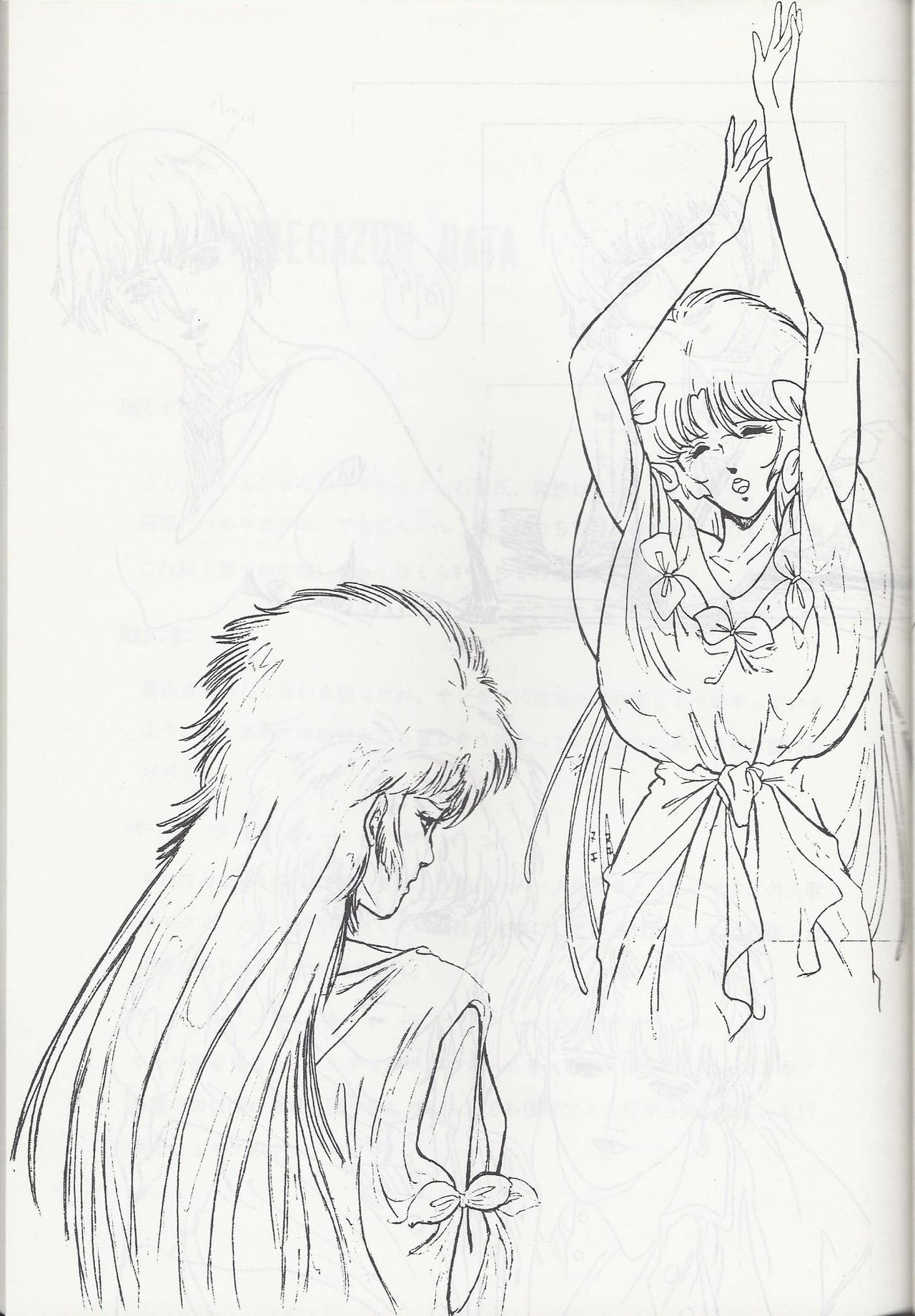 Megazone 23 Part II Doujinshi (Artland) page 18 full
