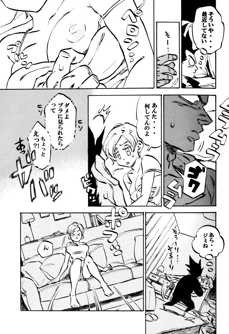 Bulma's OVERDRIVE! (Dragonball Z) [Vegeta X Bulma] page 8 full