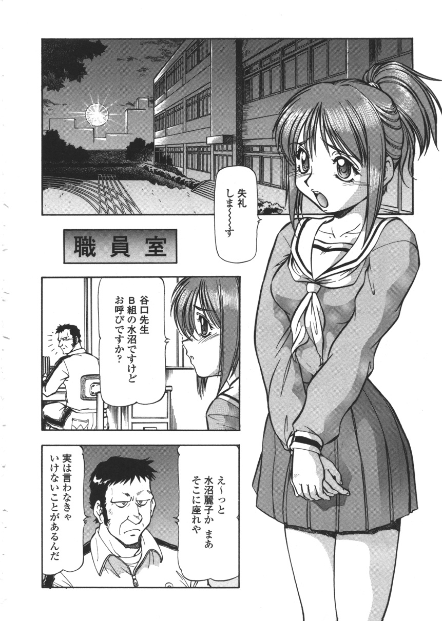 [ITOYOKO] Nyuutou Gakuen - Be Trap High School page 30 full