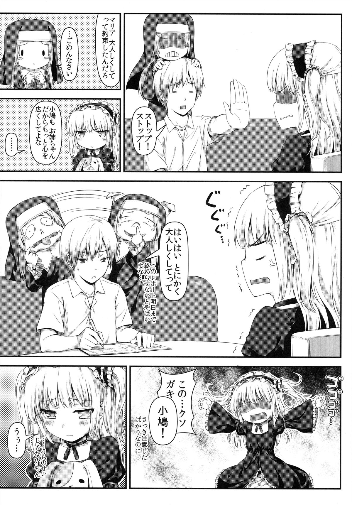 (C81) [Shadow Sorceress Communication Protocol (Hiten Onee-ryuu)] Boku wa Imouto no Wagamama ni Katenai (Boku wa Tomodachi ga Sukunai) page 4 full