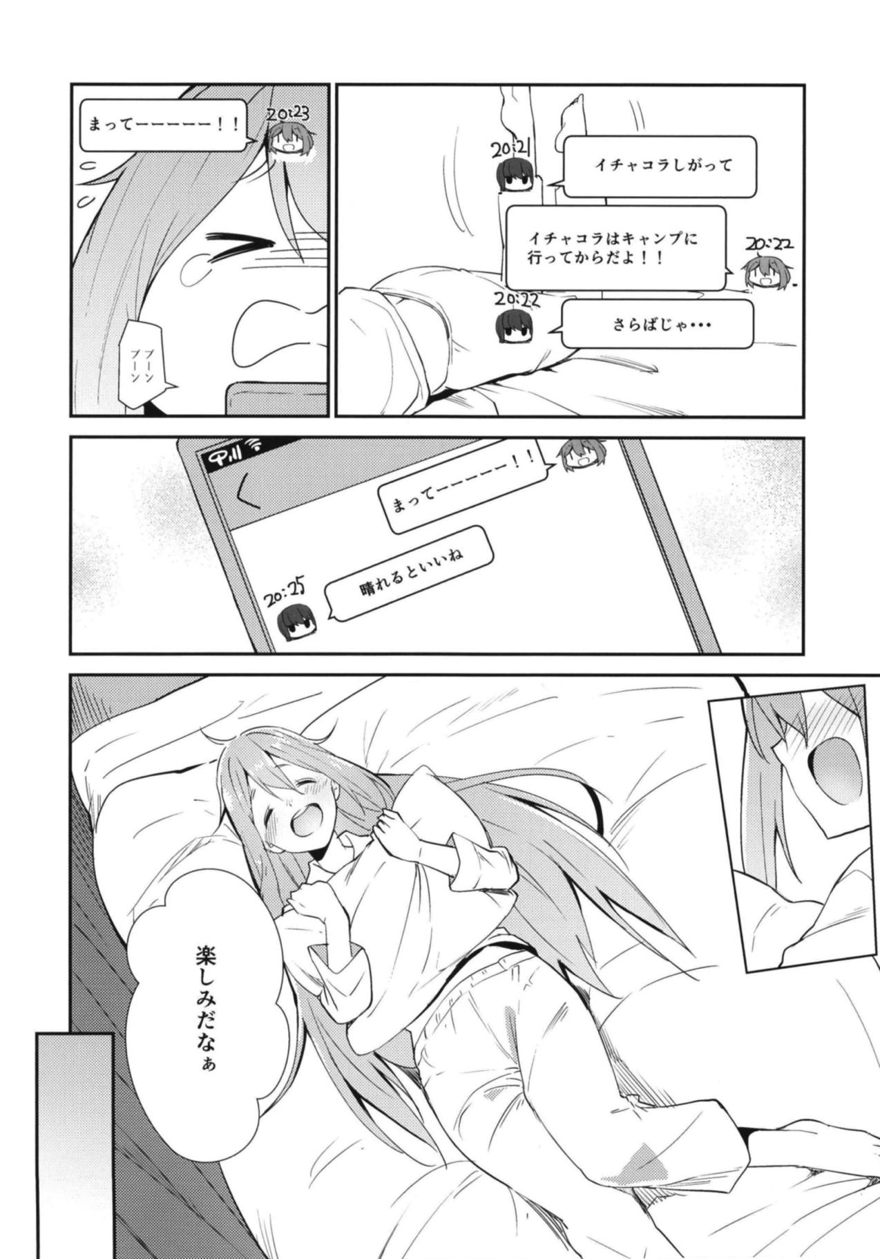 (C94) [Sekine (Sekine Hajime)] Nade Camp (Yuru Camp) page 5 full