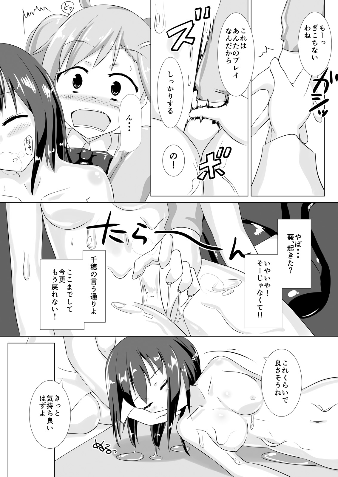 [Cheeseyeast (Naka)] jelly a la mode Vol. 2 [Digital] page 7 full