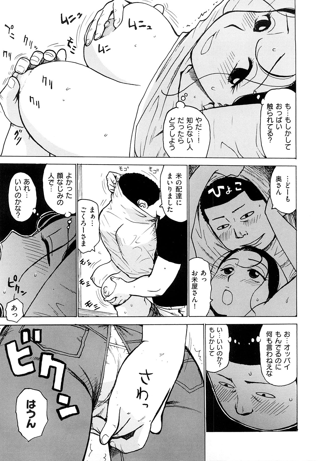 [Karma Tatsurou] Tsuya Mama [Decensored] page 145 full