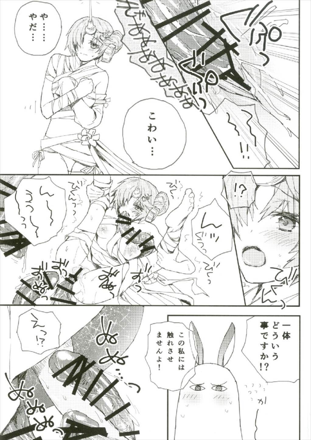 [SN (中村ヨオコ)] 夏の馬鹿ンス (Fate/Grand Order) page 5 full