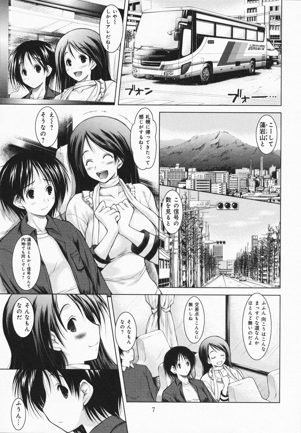 [Yameta Takashi] One-san ga Eroi node / Oneesan ga Eroi node page 9 full