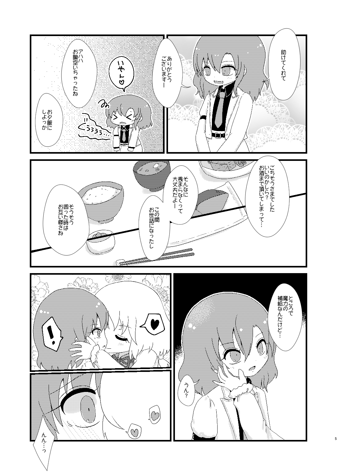 [MILKPOP (Rekishitai Hoonoji)] 赤橙～sekitou～ (Touhou Project) [Digital] page 4 full