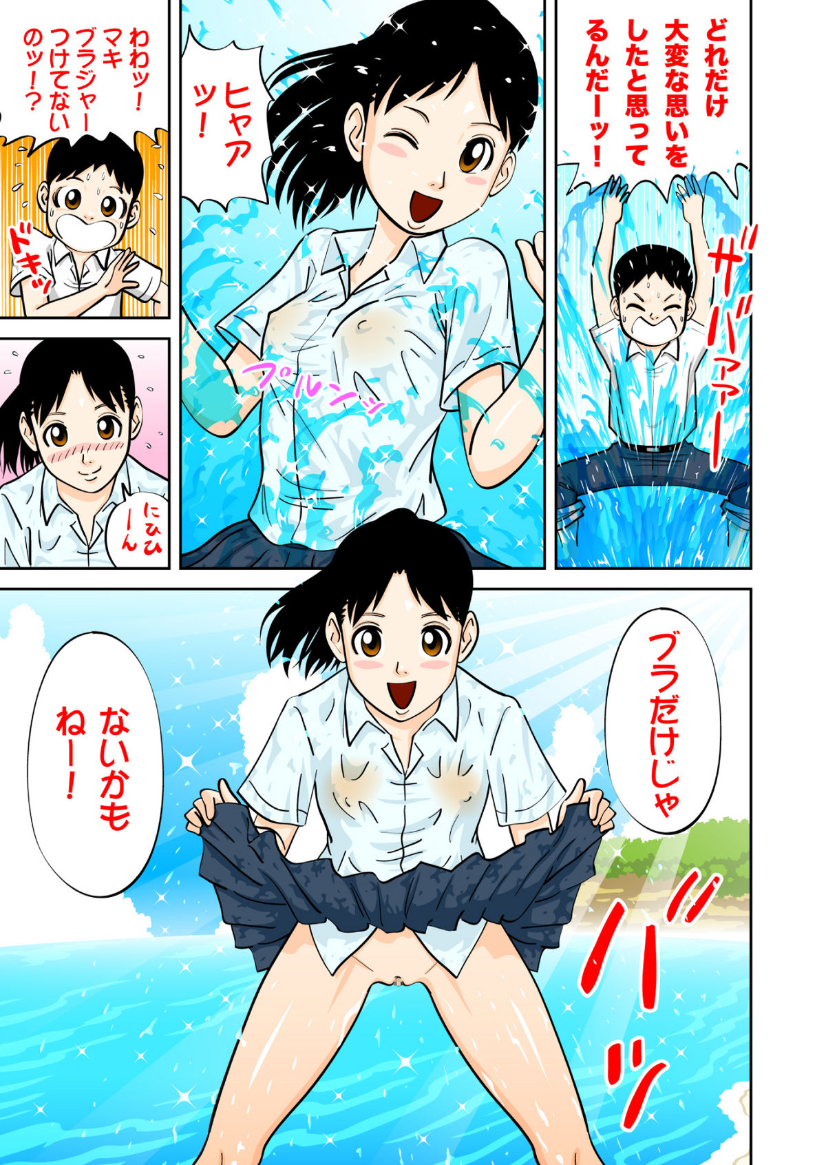 [GN (Girl's Number)] Seishun Island page 5 full