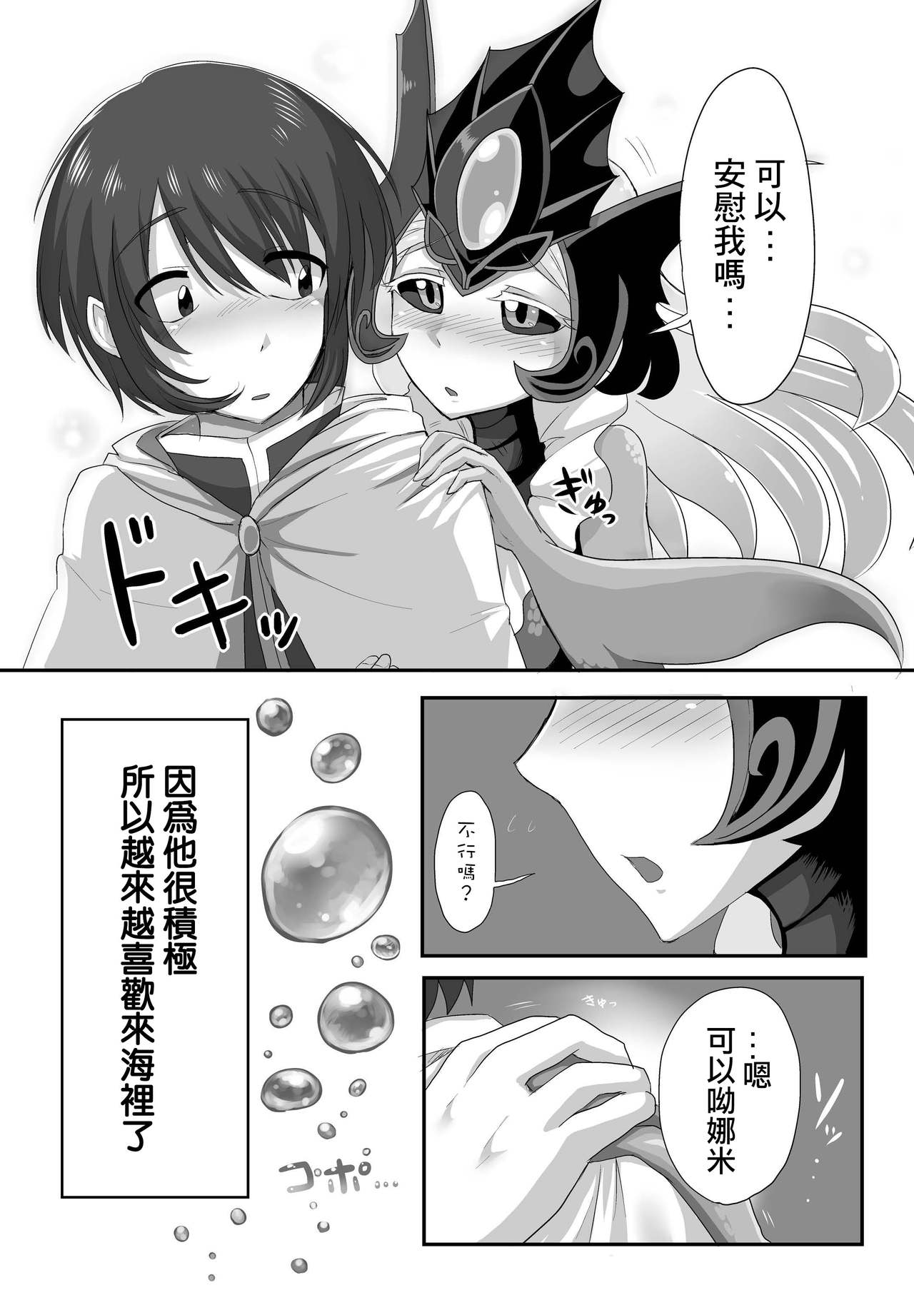 [GodBirdLOVE (Tanpopo Shunmaru)] Konpeki to Shiroawa (League of Legends) [Digital][Chinese][基德漢化組] page 8 full