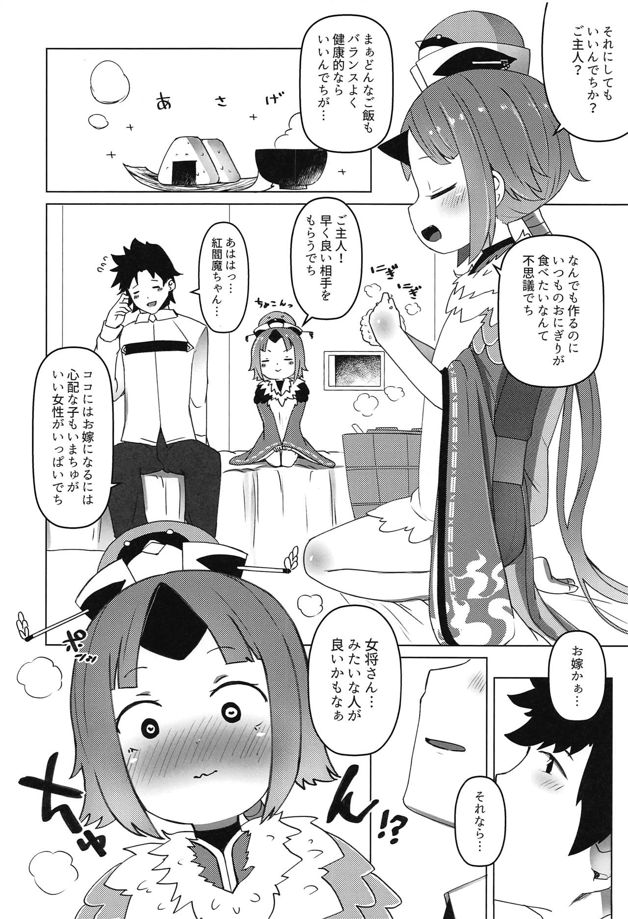 (COMIC1☆15) [Menteisho (Mentei)] Goshujin!! Chu Chun Chuun (Fate/Grand Order) page 5 full