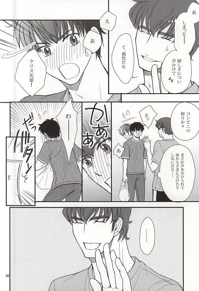 (C88) [Kichou (Yoshino Ruto)] Futari no Koto. (Daiya no Ace) page 27 full
