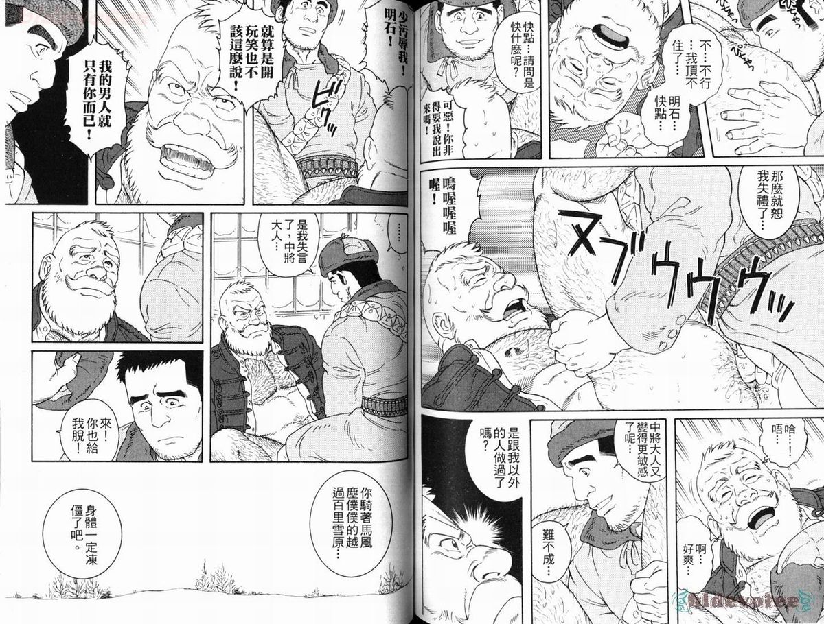 [Tagame Gengoroh] Virtus | 烈爱斗士传 [Chinese] page 68 full