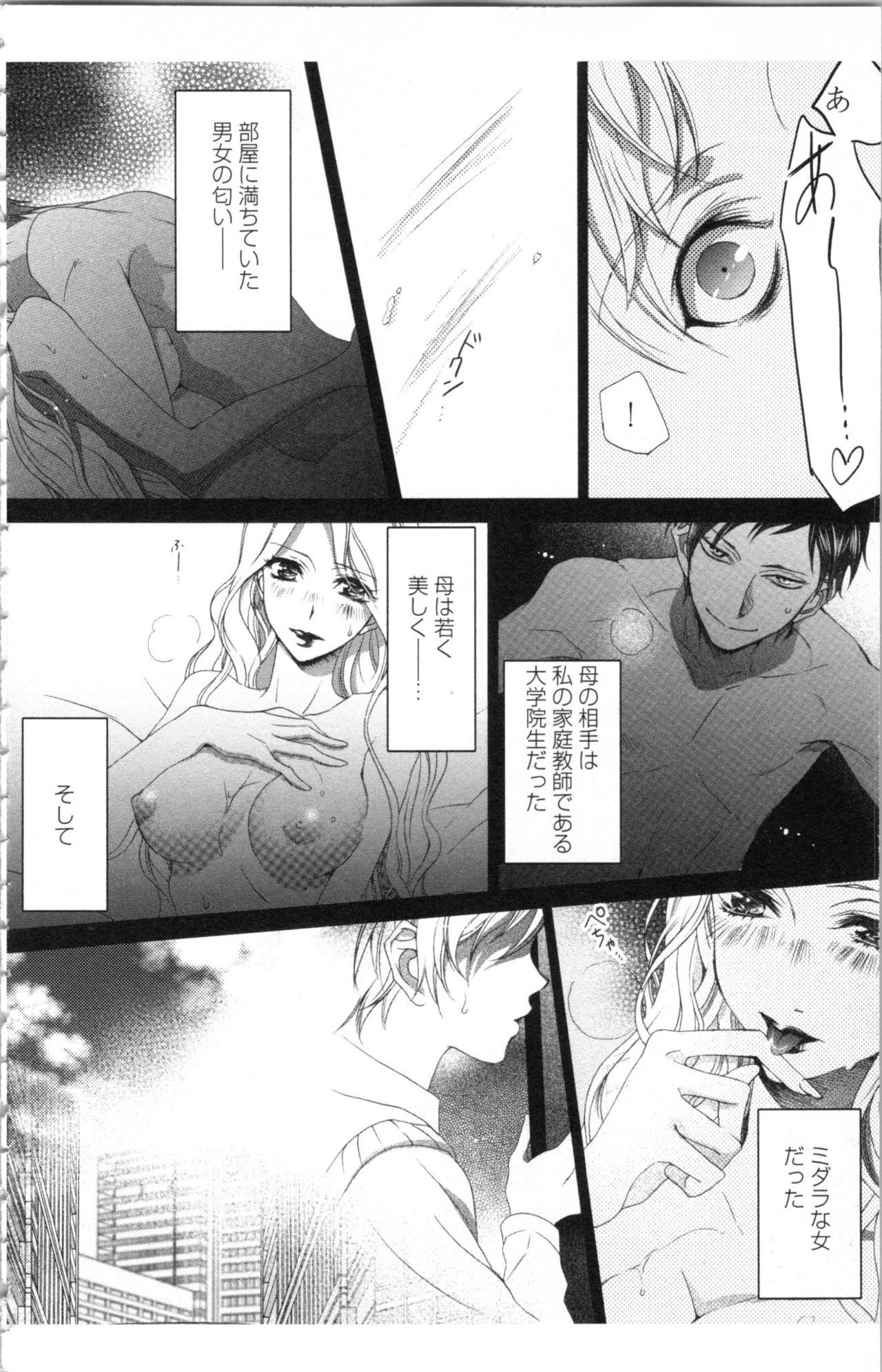 [anko, Yoshii Shiyori] Hishoka Pet no Sodatekata 1 page 40 full