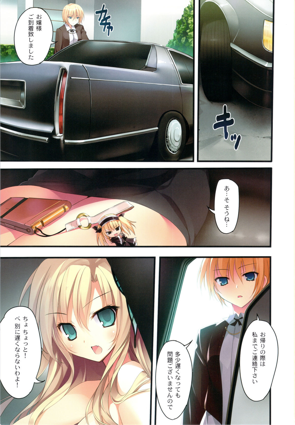 (C81) [KAROMIX (karory)] karofulmix EX6 (Boku wa Tomodachi ga Sukunai) page 3 full