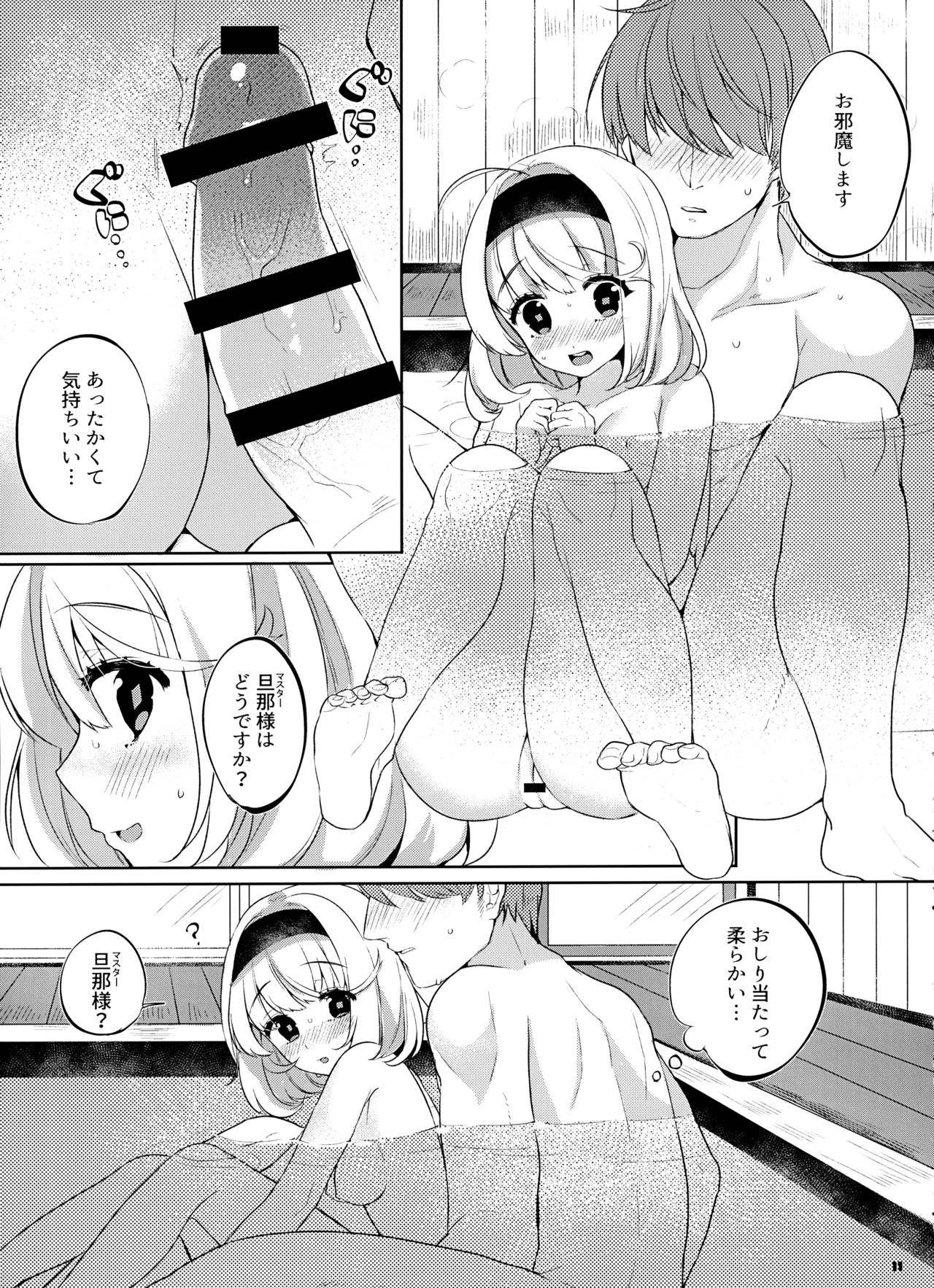 (C93) [7th;MINT (Senmen Kinuko, Shigeta)] FLAMINGO; RABBIT STRAWBERRY page 11 full